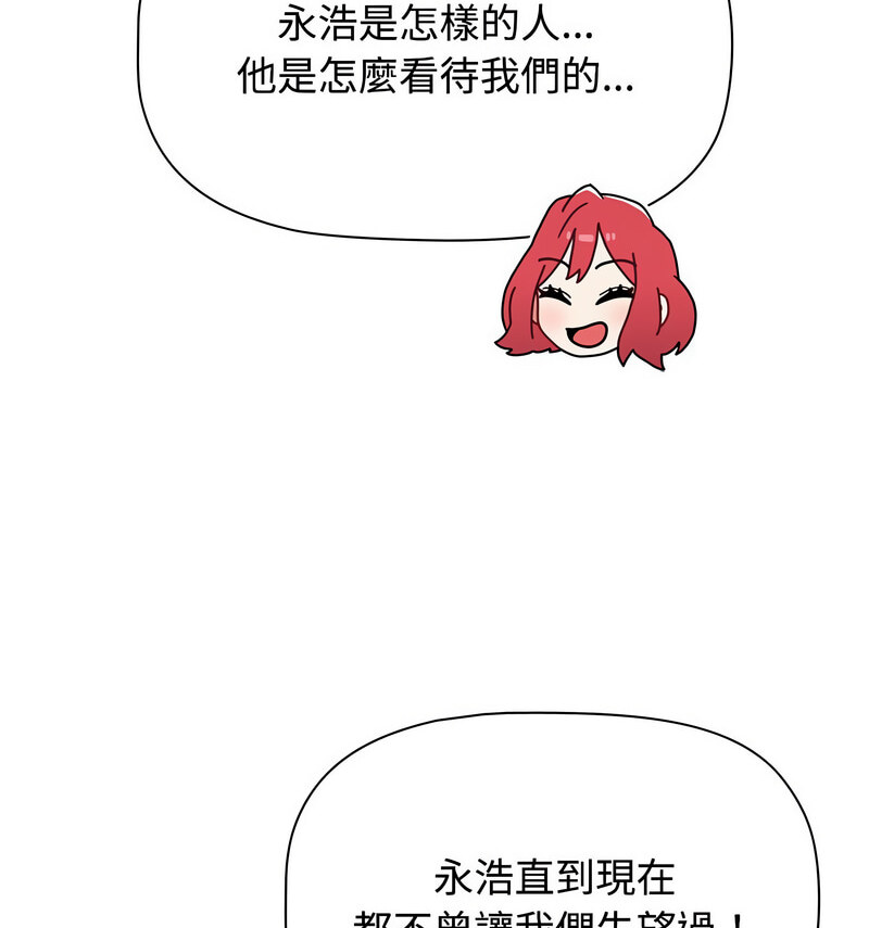 小孩子才做选择第90話