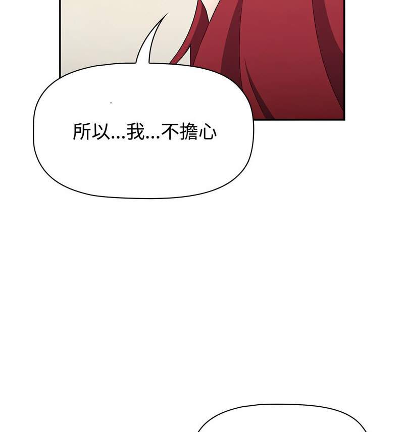 小孩子才做选择第90話