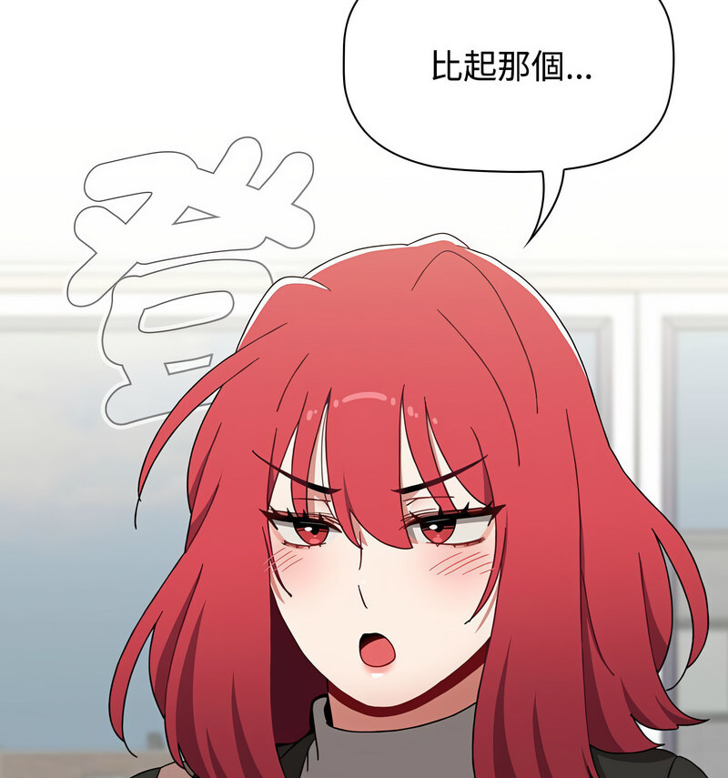 小孩子才做选择第90話