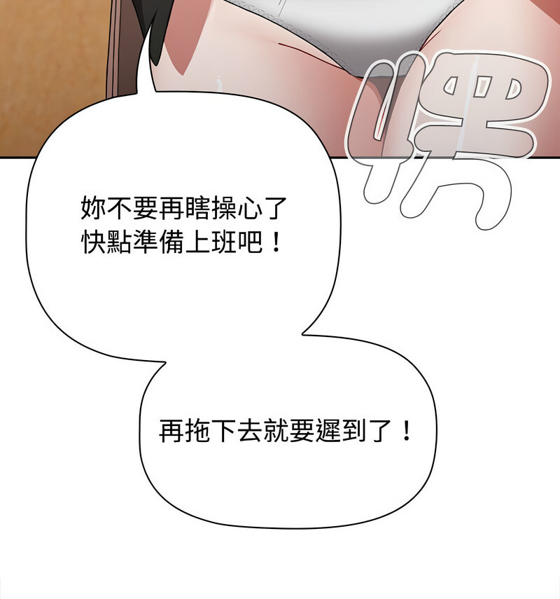 小孩子才做选择第90話