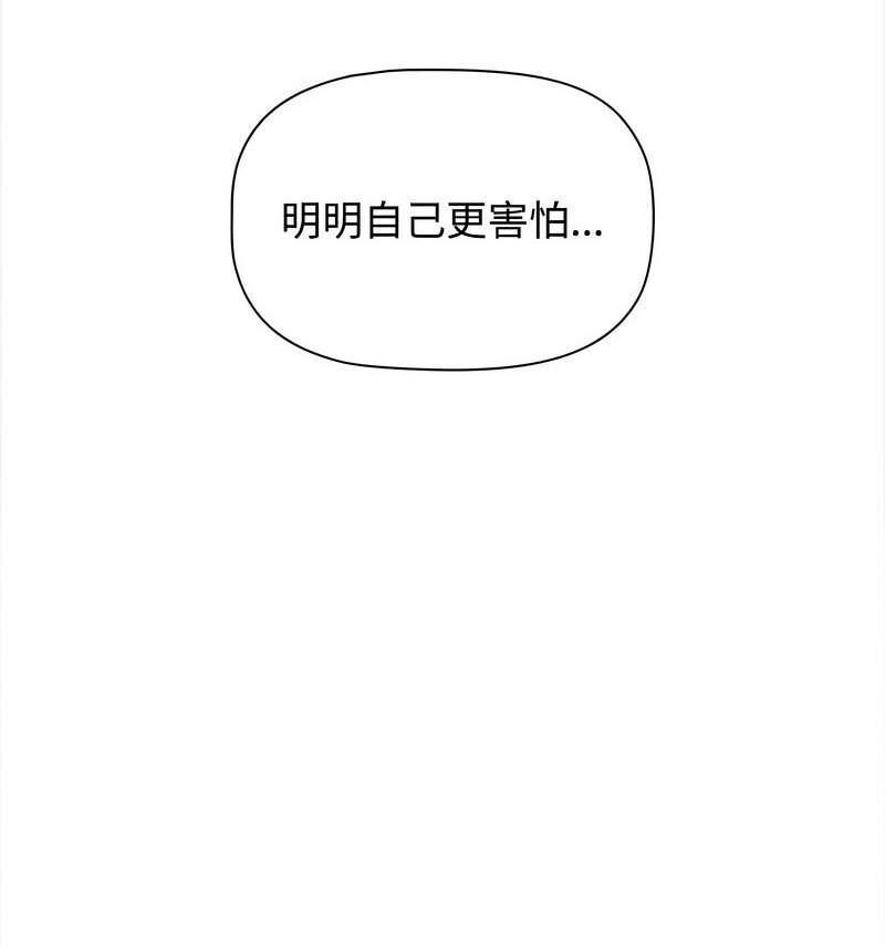 小孩子才做选择第90話