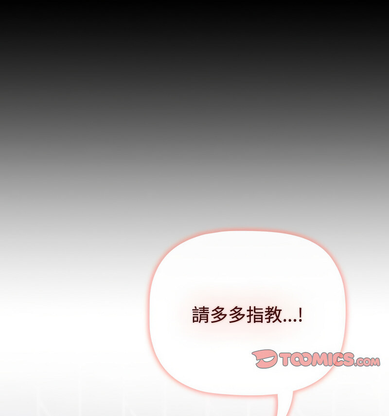 小孩子才做选择第90話