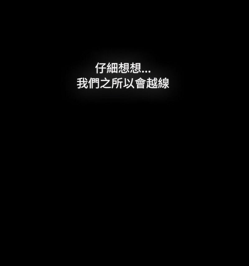 小孩子才做选择第90話