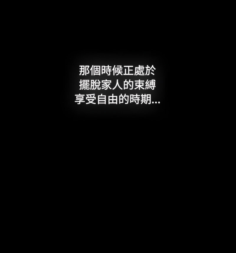小孩子才做选择第90話