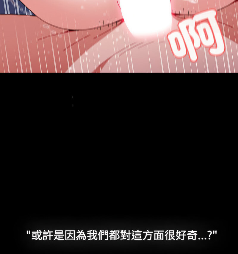 小孩子才做选择第90話