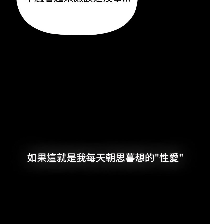 小孩子才做选择第90話