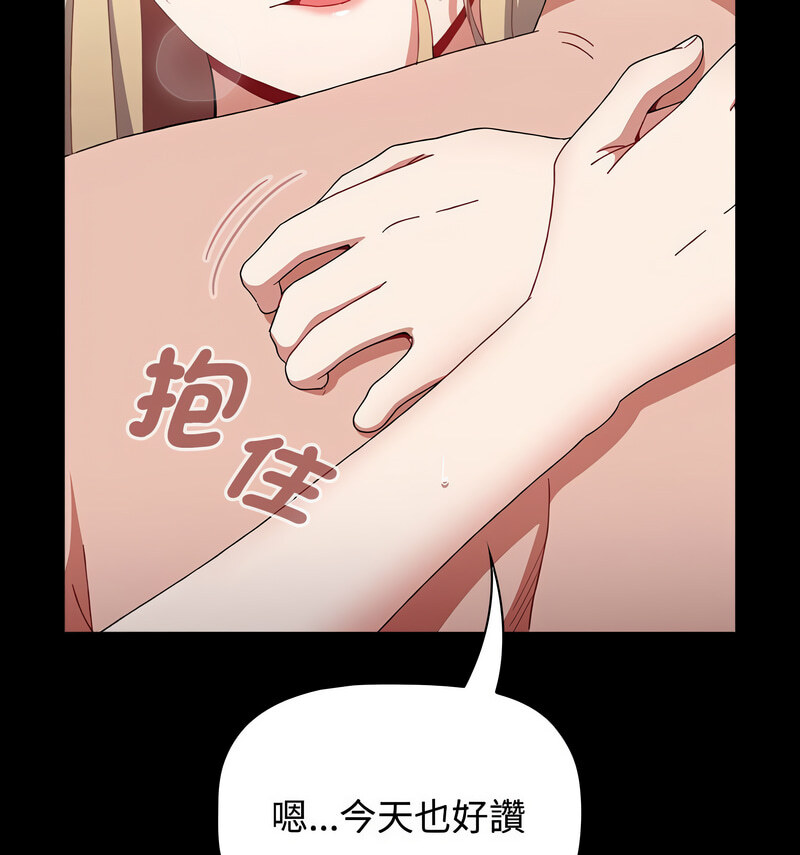 小孩子才做选择第90話