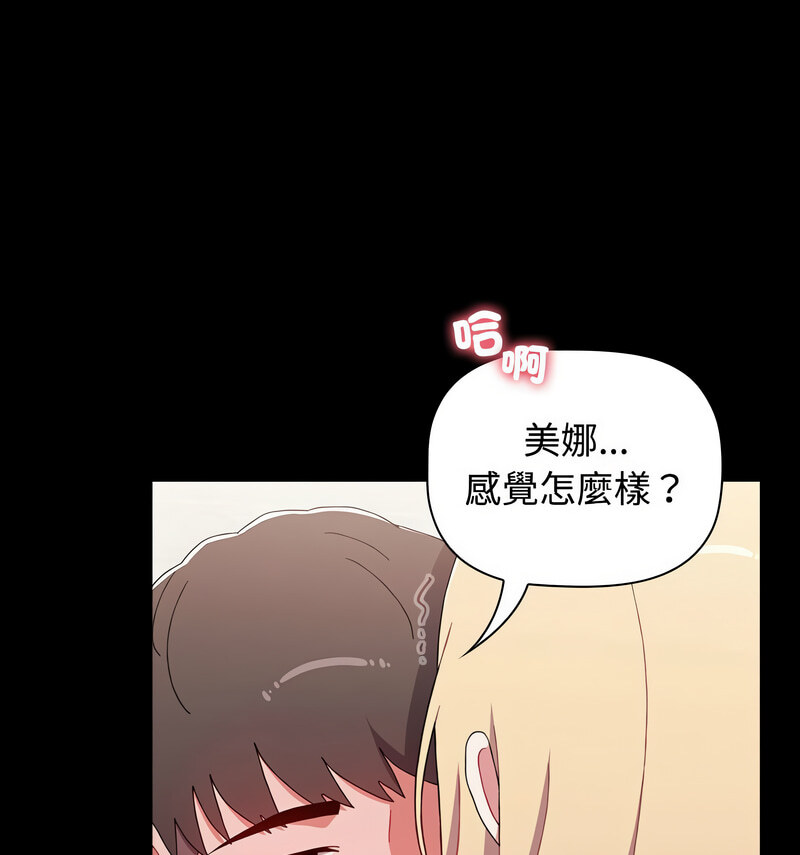 小孩子才做选择第90話