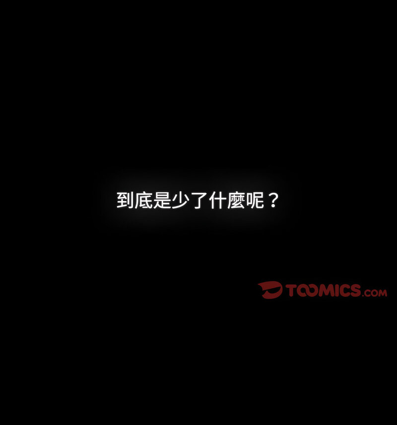 小孩子才做选择第90話