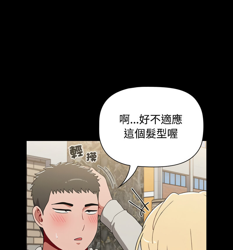 小孩子才做選擇第90話