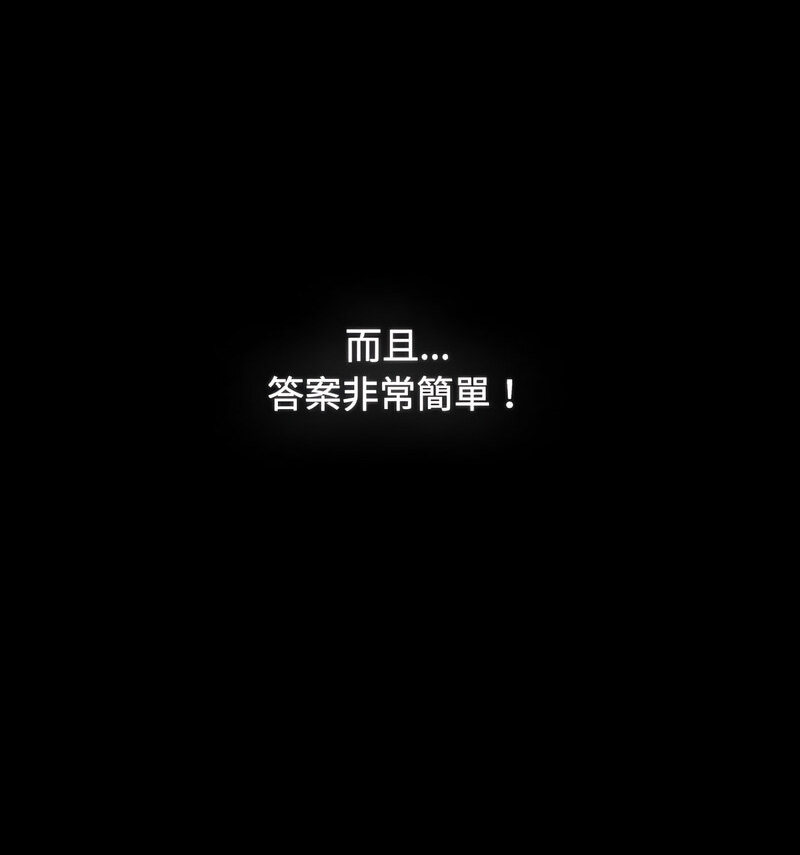 小孩子才做选择第90話