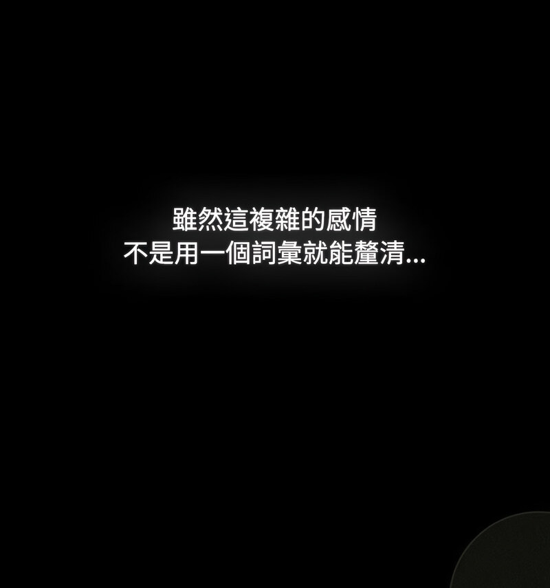 小孩子才做选择第90話