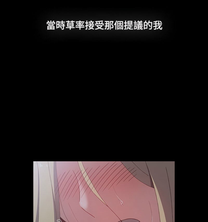 小孩子才做选择第90話