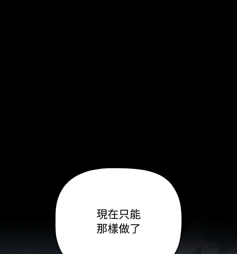 小孩子才做选择第90話
