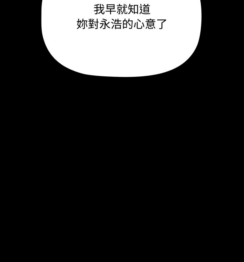 小孩子才做选择第90話