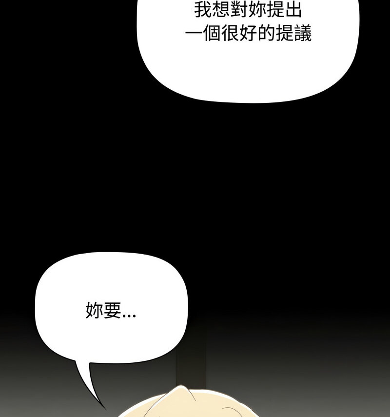 小孩子才做选择第90話
