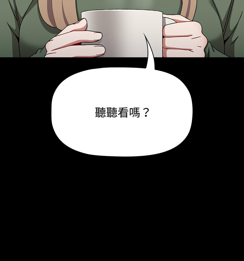 小孩子才做選擇第90話