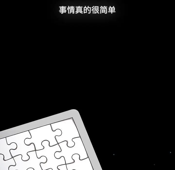 小孩子才做选择第91話