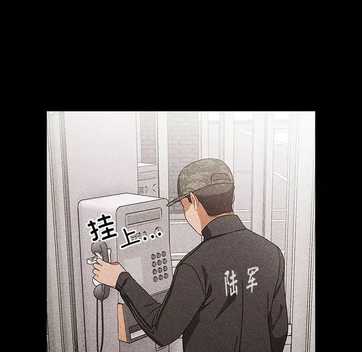 小孩子才做选择第91話