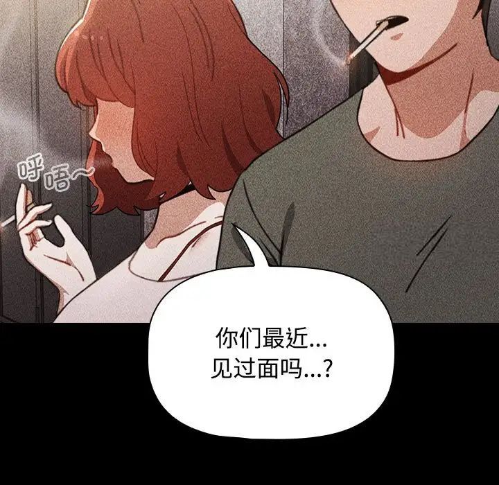 小孩子才做选择第91話