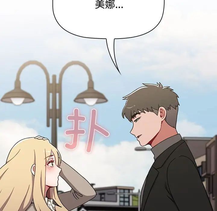 小孩子才做选择第91話