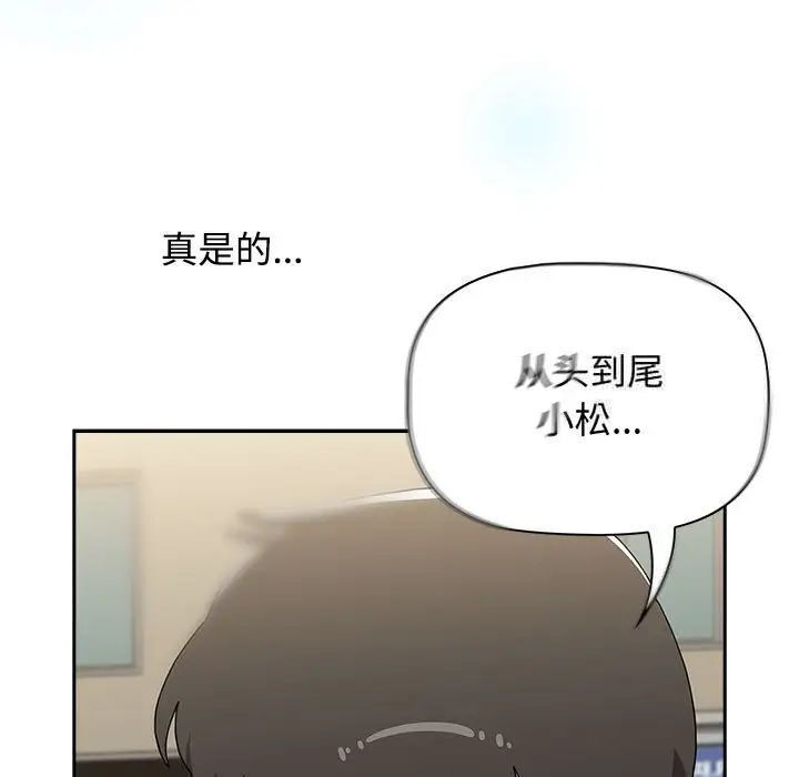 小孩子才做选择第91話