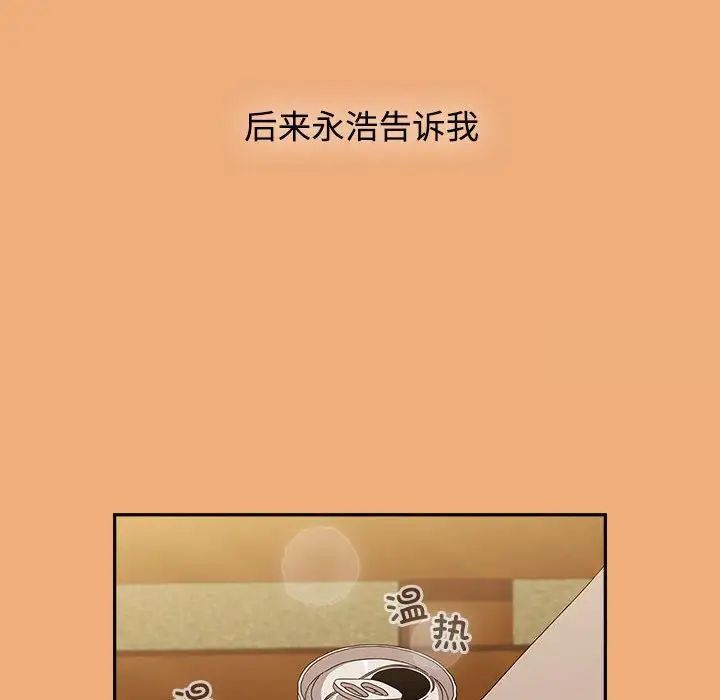 小孩子才做选择第91話