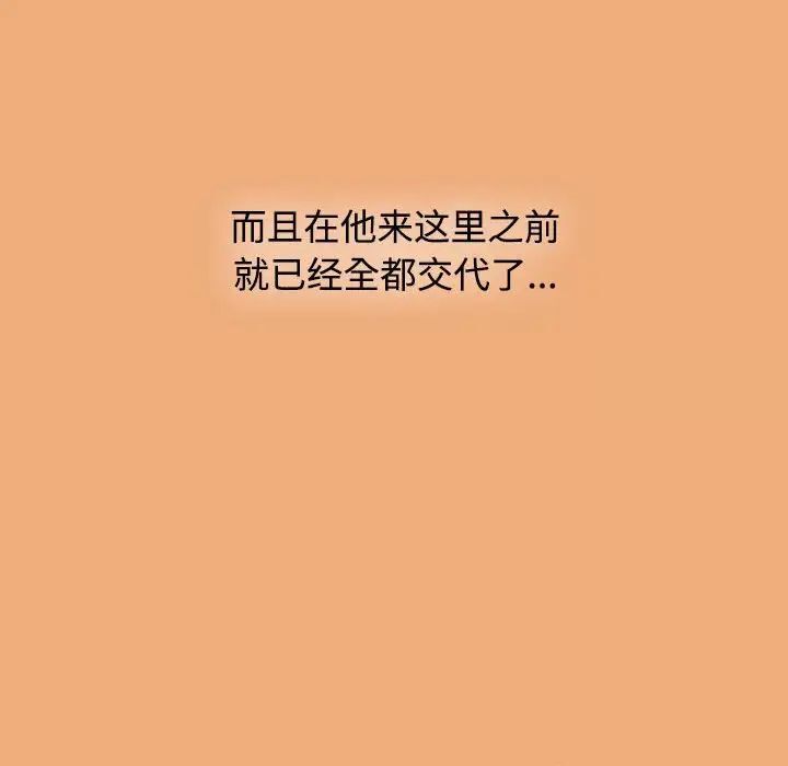 小孩子才做选择第91話