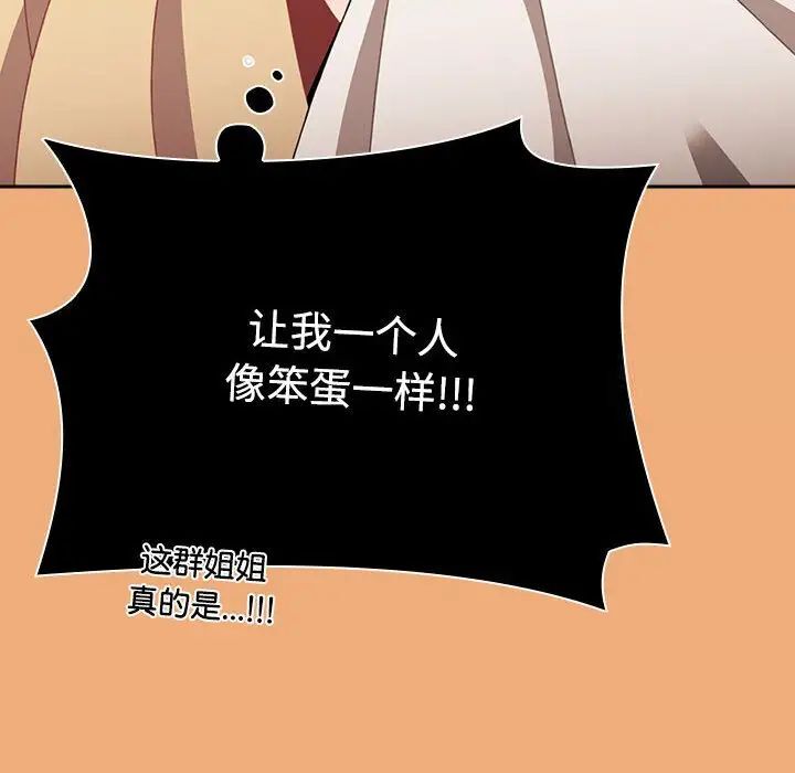 小孩子才做选择第91話