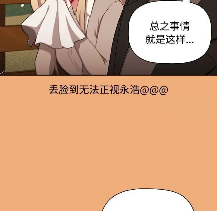 小孩子才做选择第91話