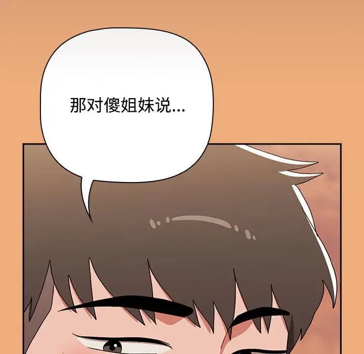 小孩子才做选择第91話