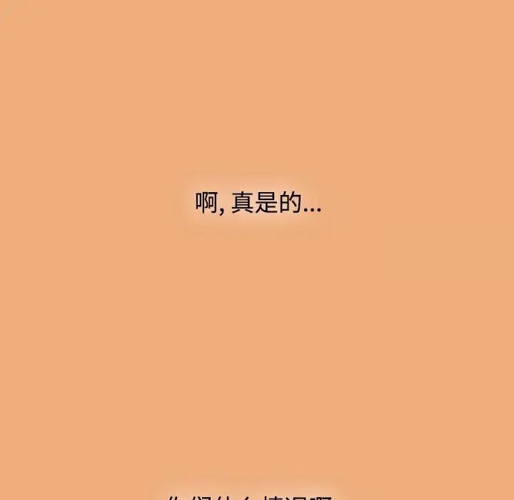 小孩子才做选择第91話