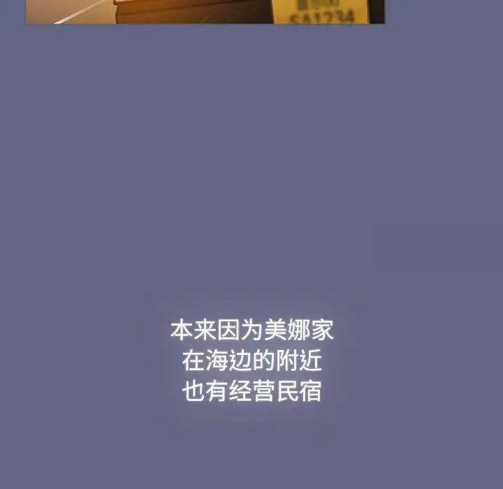 小孩子才做选择第91話