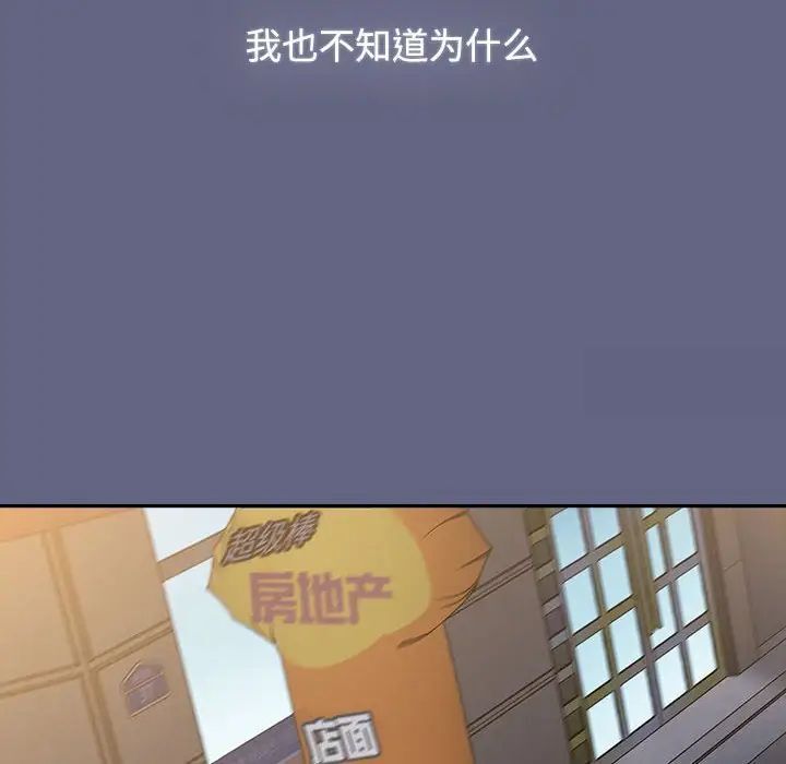 小孩子才做选择第91話