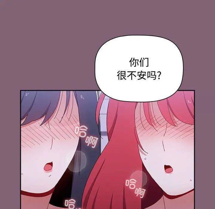 小孩子才做选择第92話