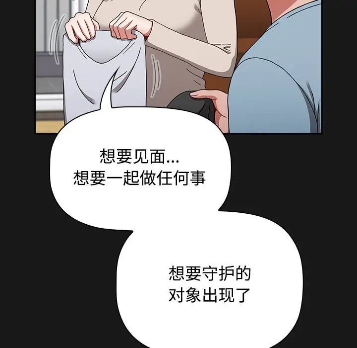 小孩子才做选择第92話