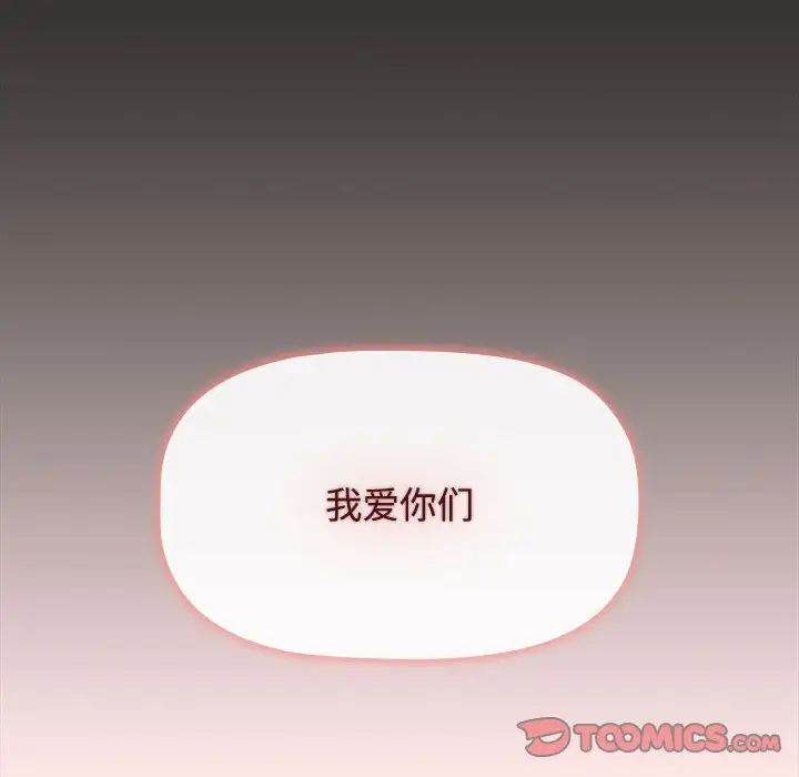 小孩子才做选择第92話