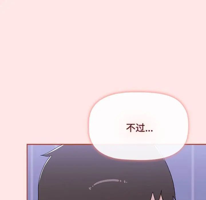 小孩子才做选择第92話