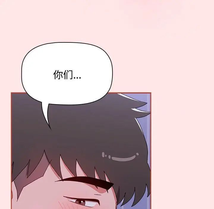 小孩子才做选择第92話