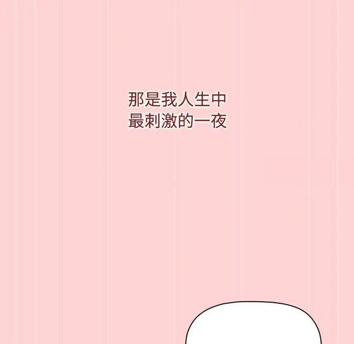 小孩子才做选择第92話