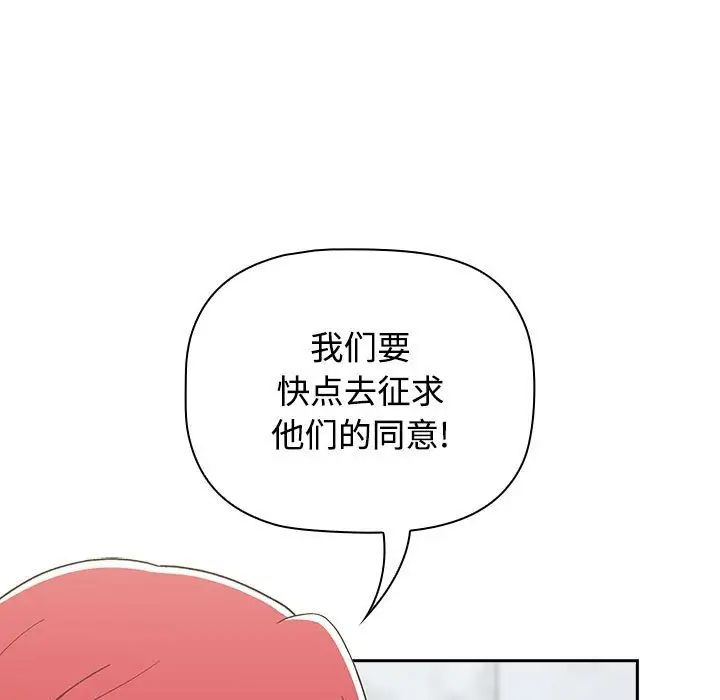 小孩子才做选择第92話