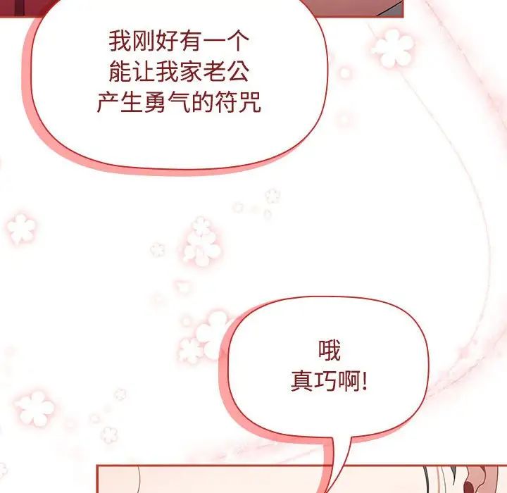 小孩子才做选择第92話