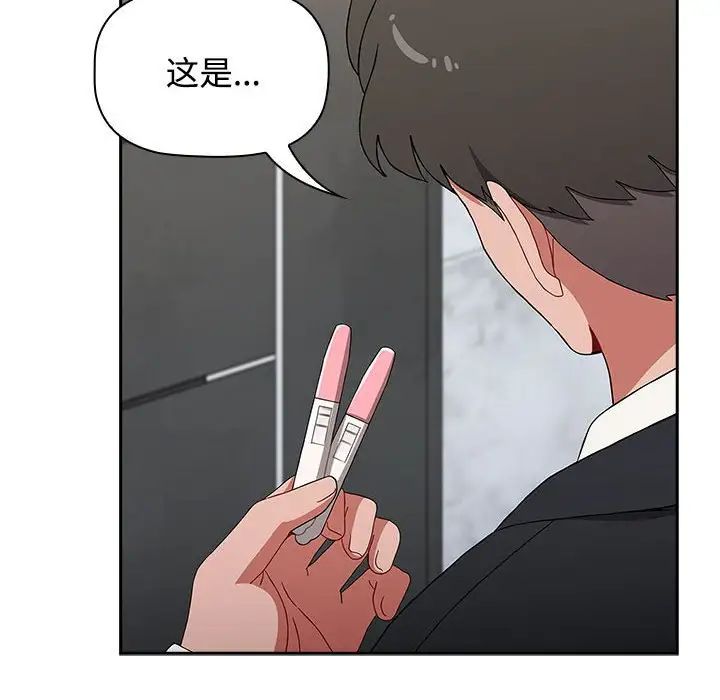 小孩子才做选择第92話