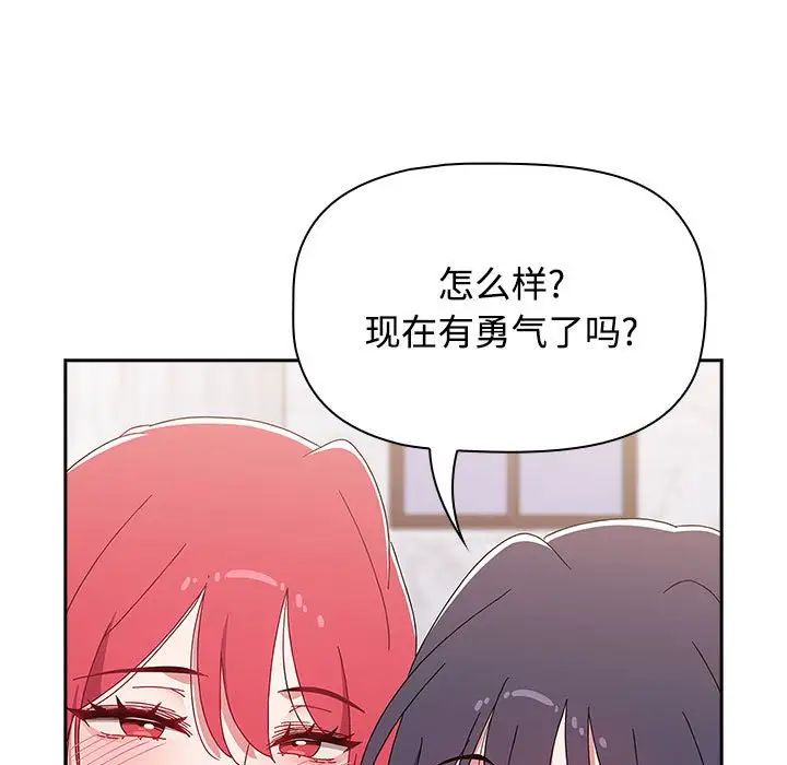 小孩子才做选择第92話