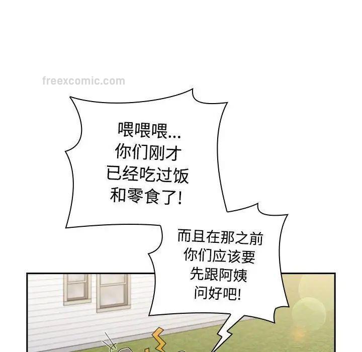 小孩子才做选择第93話