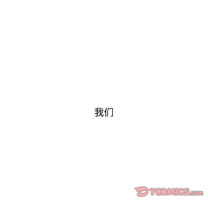 小孩子才做选择第93話