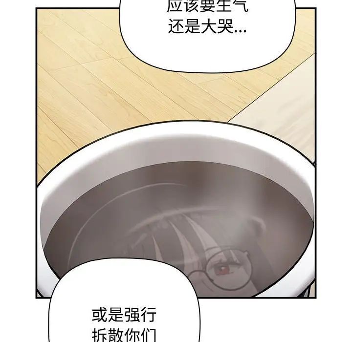 小孩子才做选择第93話