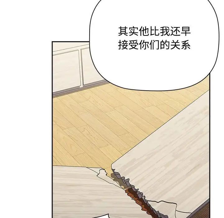 小孩子才做选择第93話