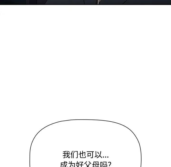 小孩子才做选择第93話