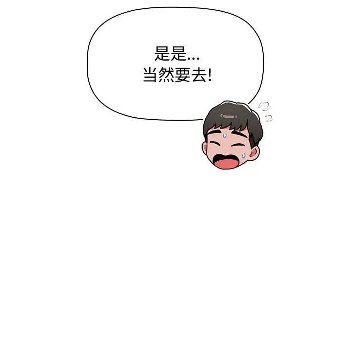 小孩子才做选择第93話